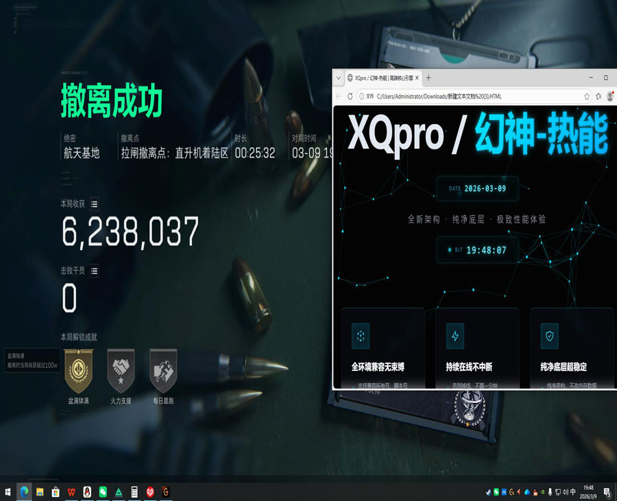 电脑三角洲辅助神器透视自瞄效果
